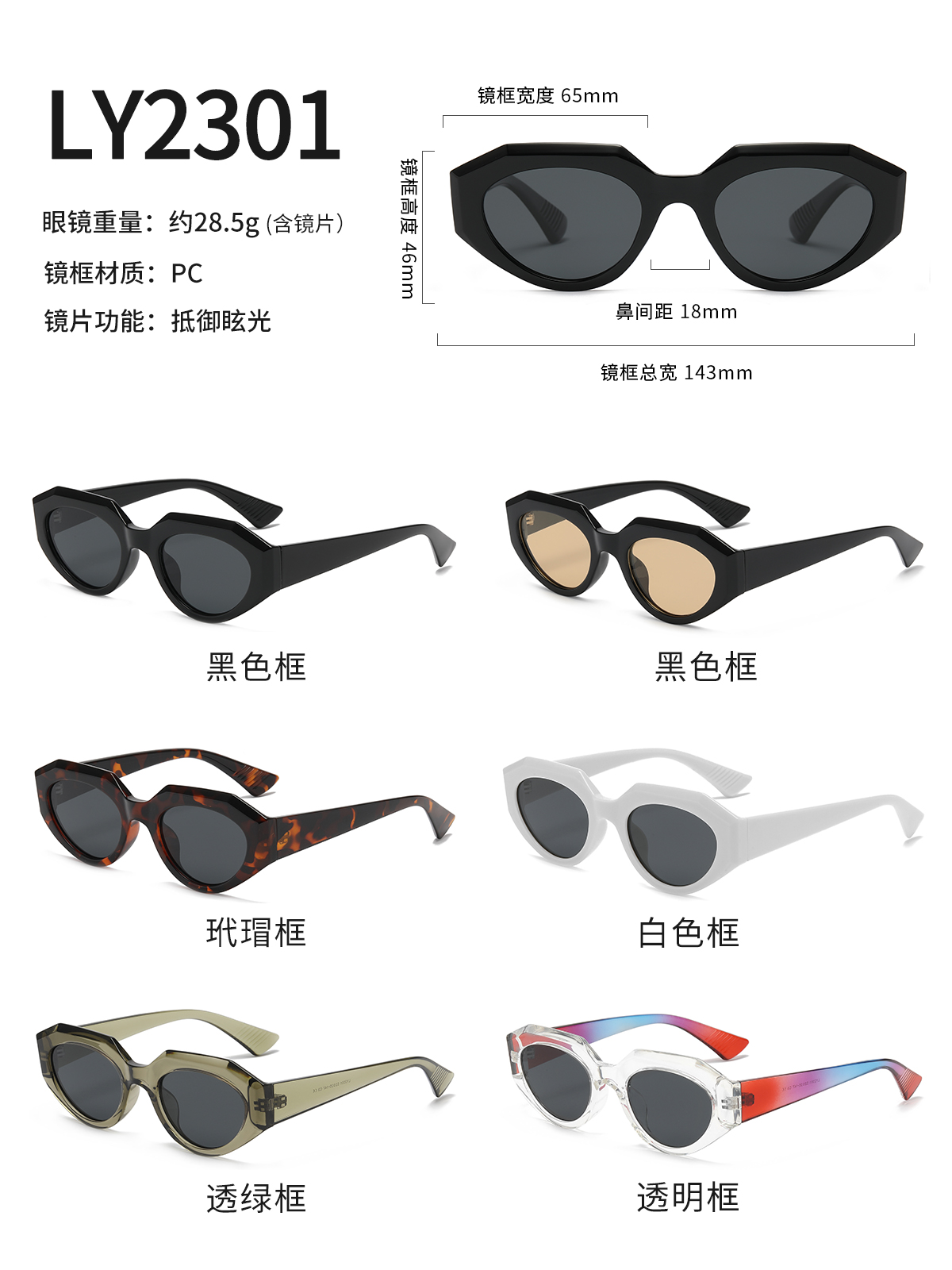 復(fù)古男女網(wǎng)紅凹造型貓眼墨鏡拍照時(shí)尚防紫外線簡(jiǎn)約偏光太陽(yáng)鏡貓眼