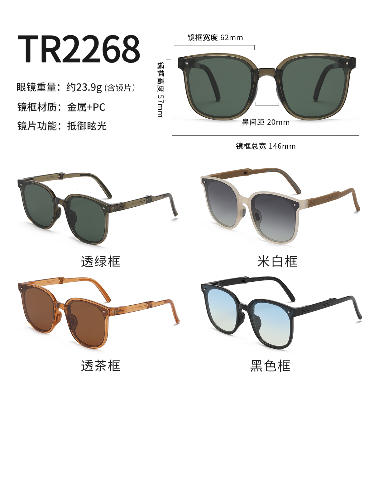 折疊太陽(yáng)鏡墨鏡