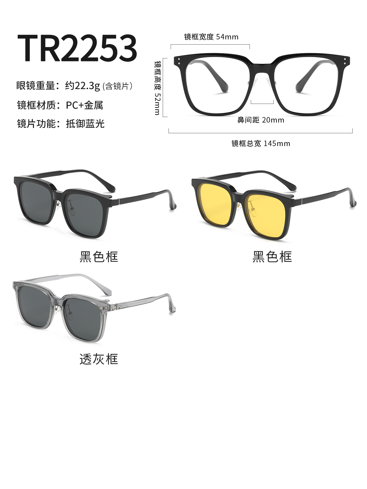 太陽鏡墨鏡磁吸三合一