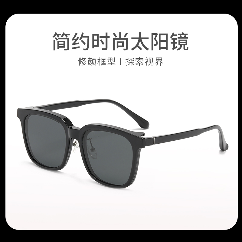 太陽(yáng)鏡墨鏡磁吸三合一