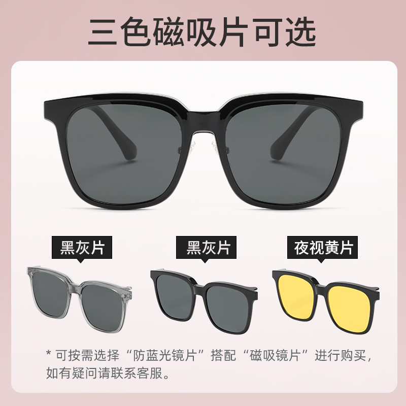太陽(yáng)鏡墨鏡磁吸三合一