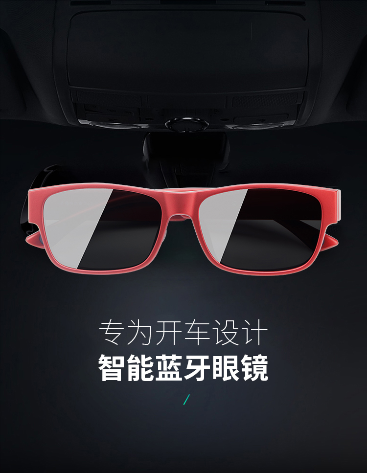 智能藍牙眼鏡2109
