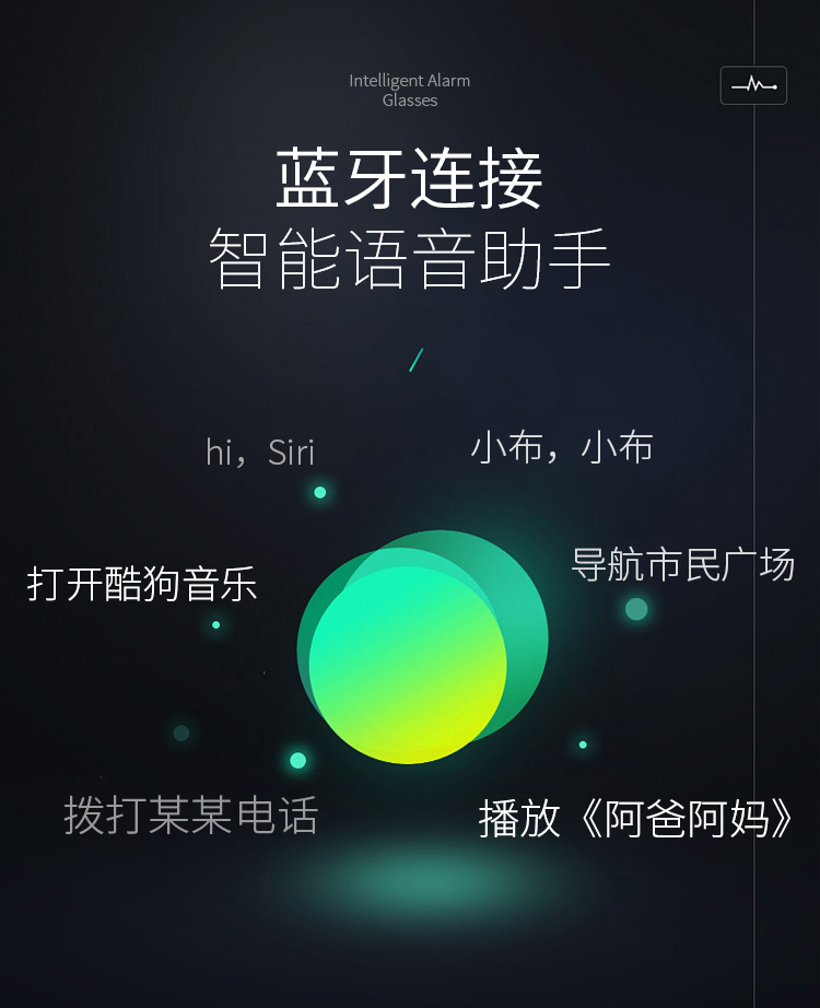 智能藍牙眼鏡2109