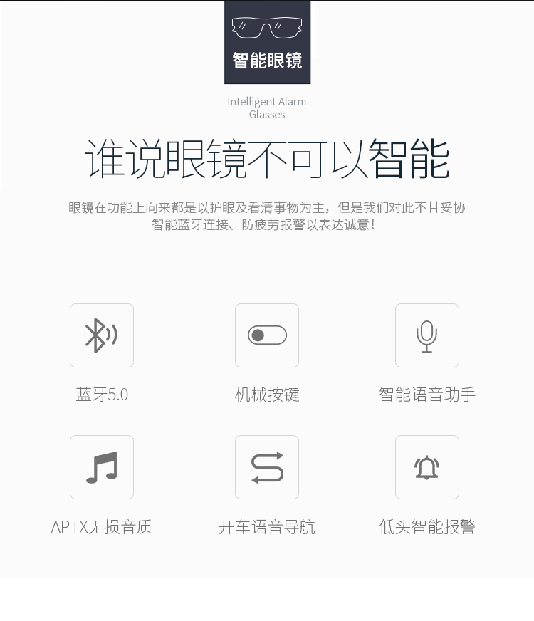 智能藍牙眼鏡2109