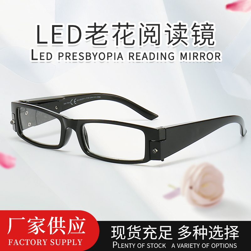 LED老花閱讀鏡易宏